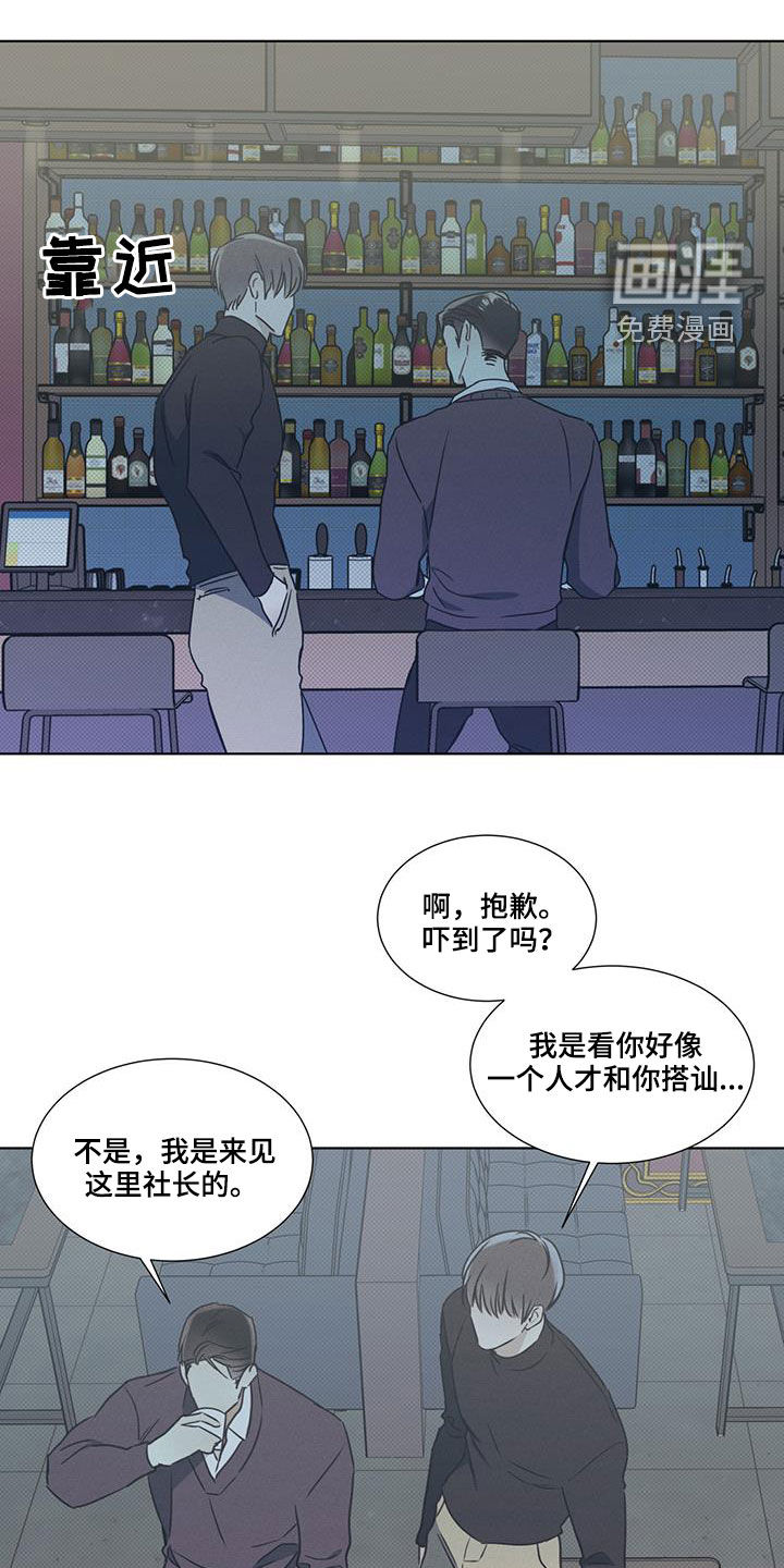 琴音我的畏惧第39话图