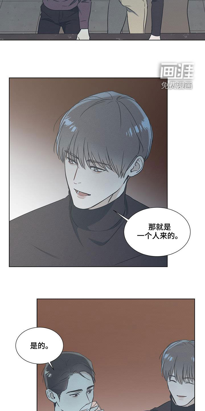 琴音我的畏惧第39话图