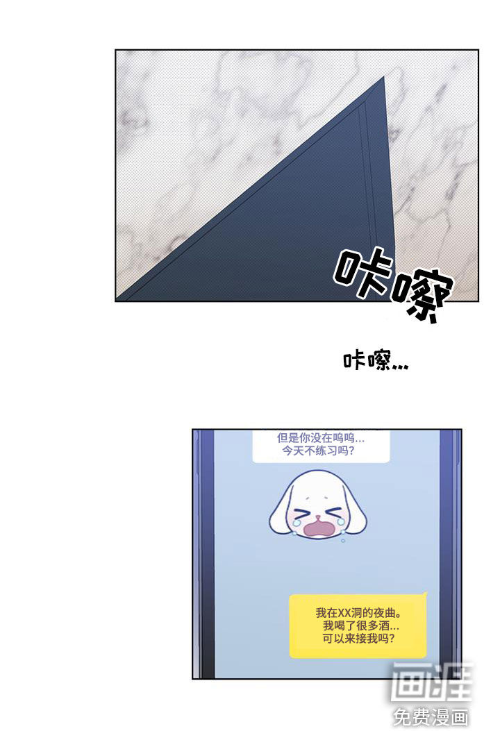 琴音我的畏惧第39话图