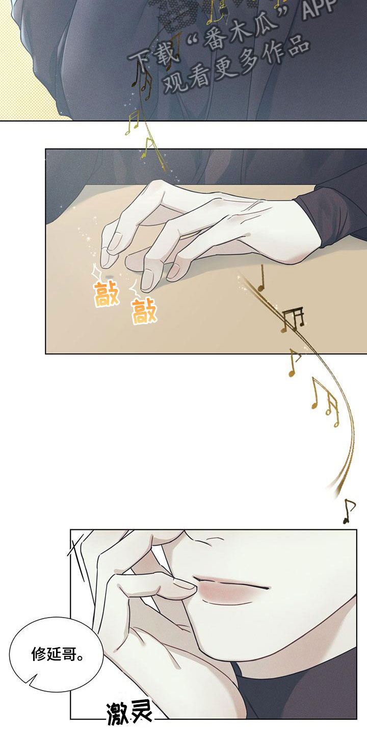 琴音我的畏惧第4话图