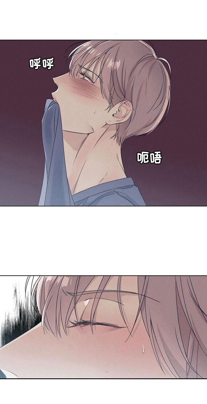 琴音我的畏惧第4话图