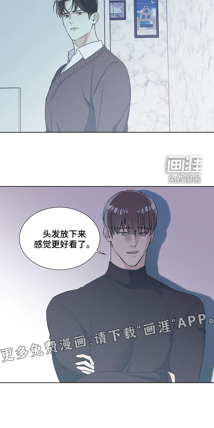 琴音我的畏惧第40话图