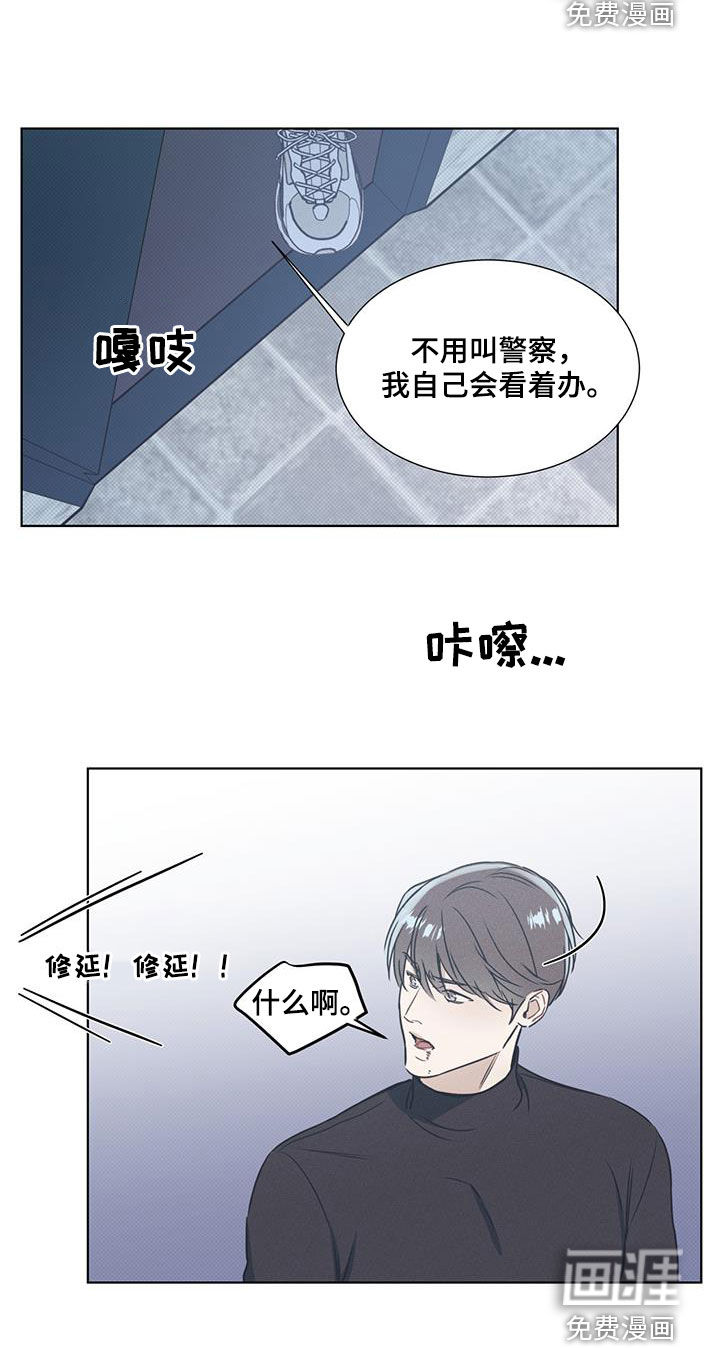 琴音我的畏惧第40话图