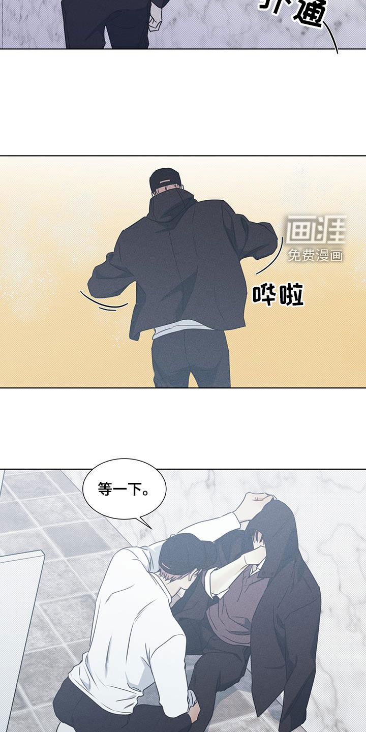 琴音我的畏惧第41话图