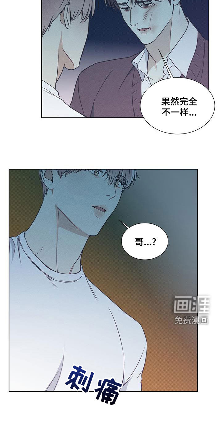 琴音我的畏惧第43话图