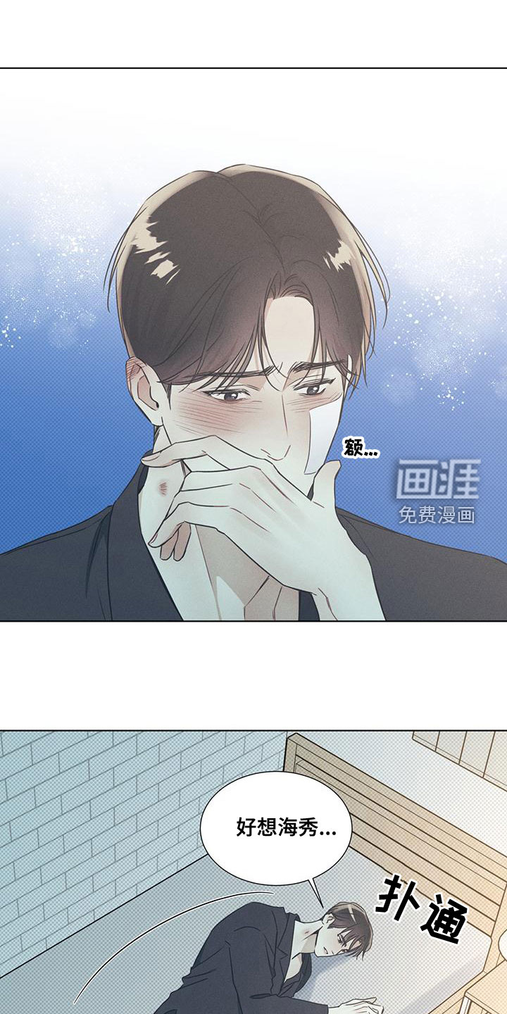 琴音我的畏惧第45话图