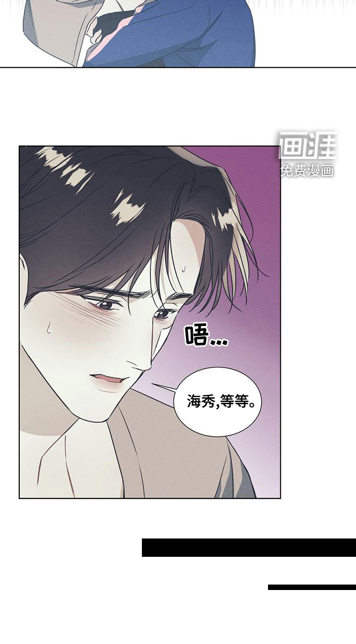 琴音我的畏惧第46话图