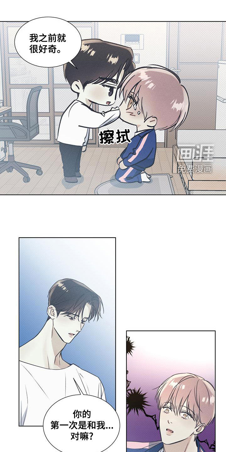 琴音我的畏惧第47话图