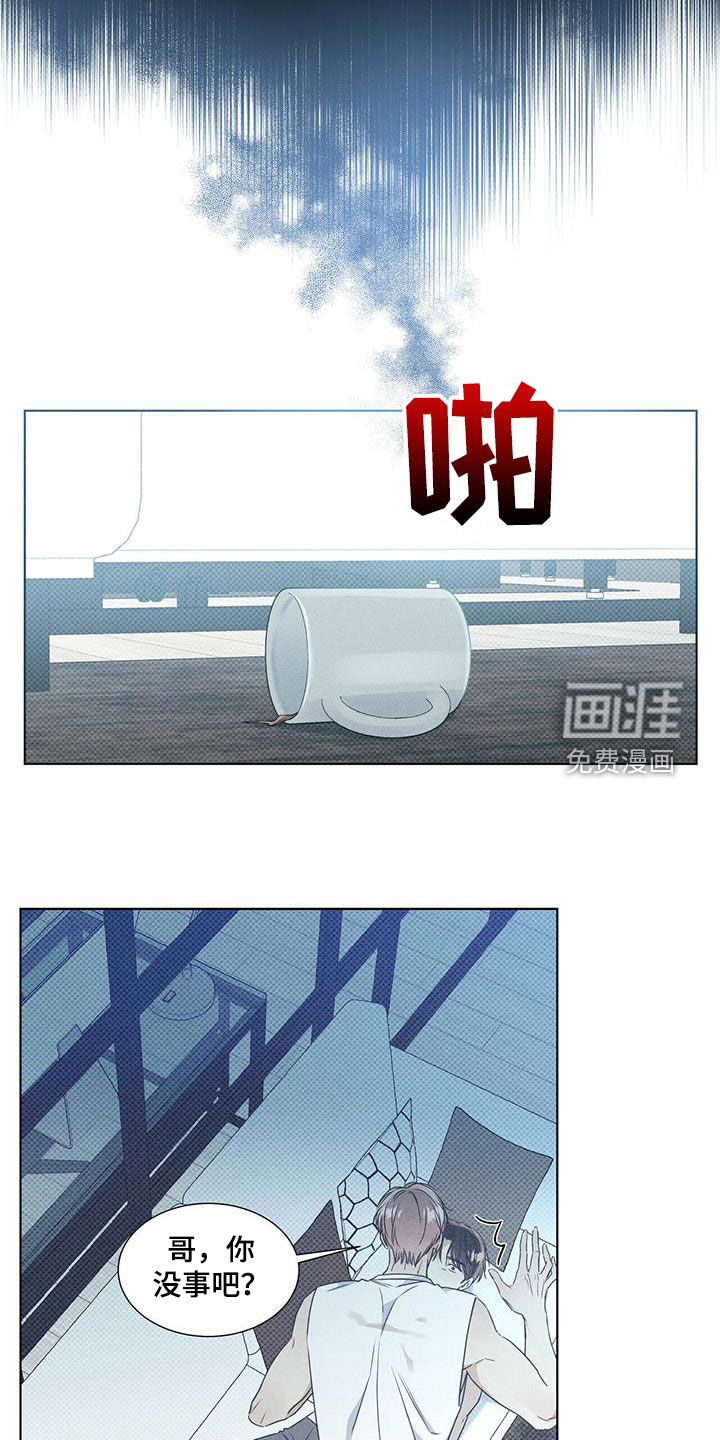 琴音我的畏惧第50话图