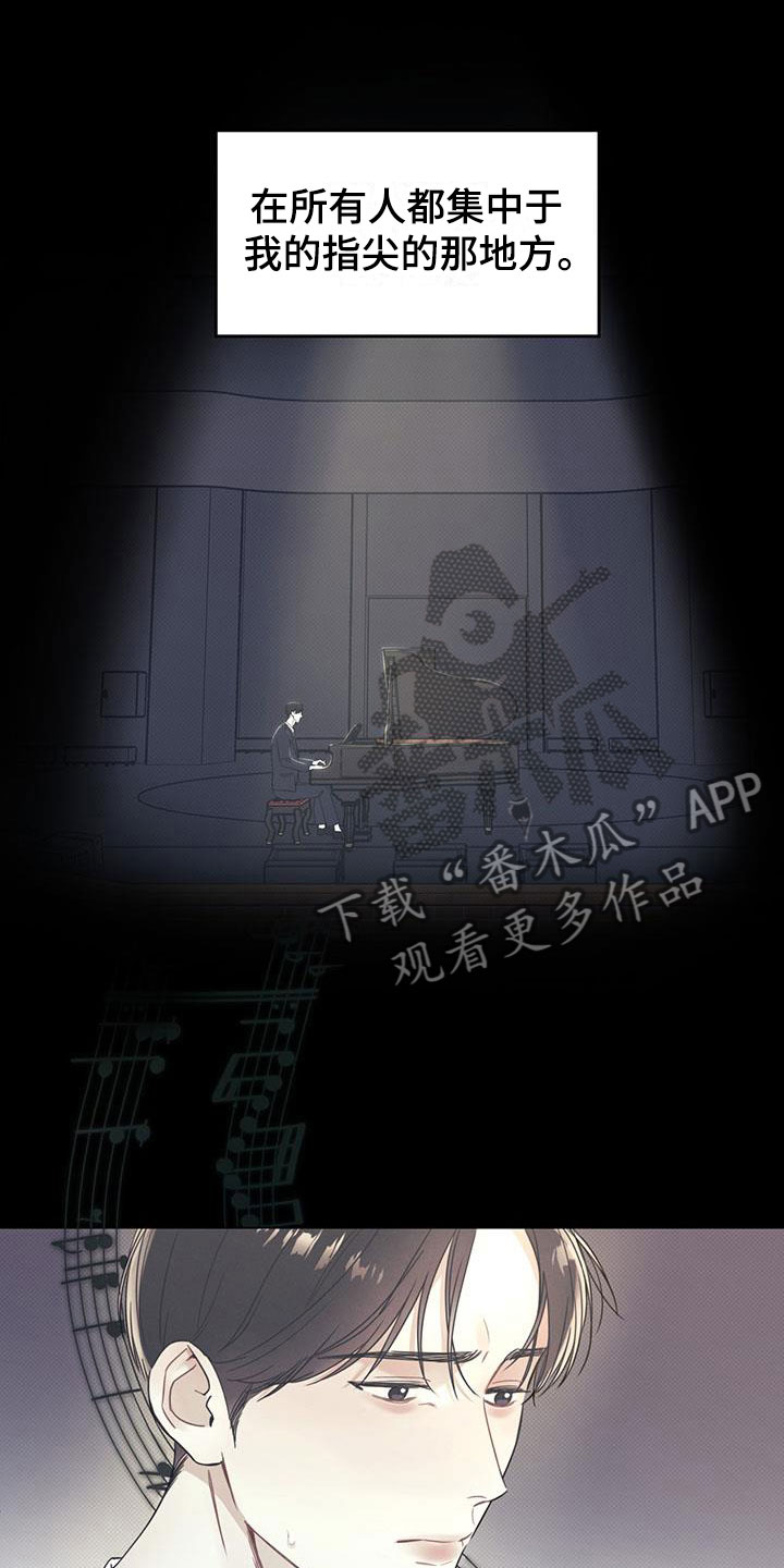 琴音我的畏惧第7话图
