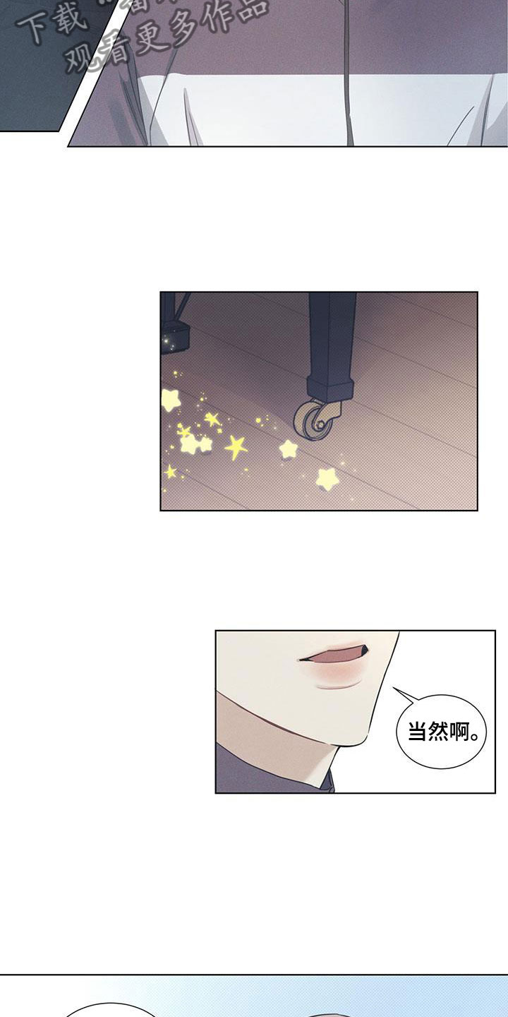 琴音我的畏惧第8话图