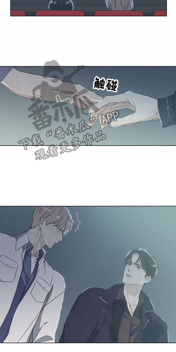 琴音我的畏惧第9话图