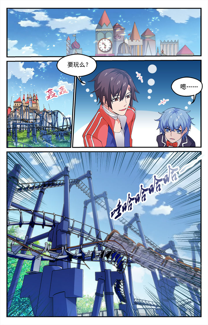 阡陌间第10话图