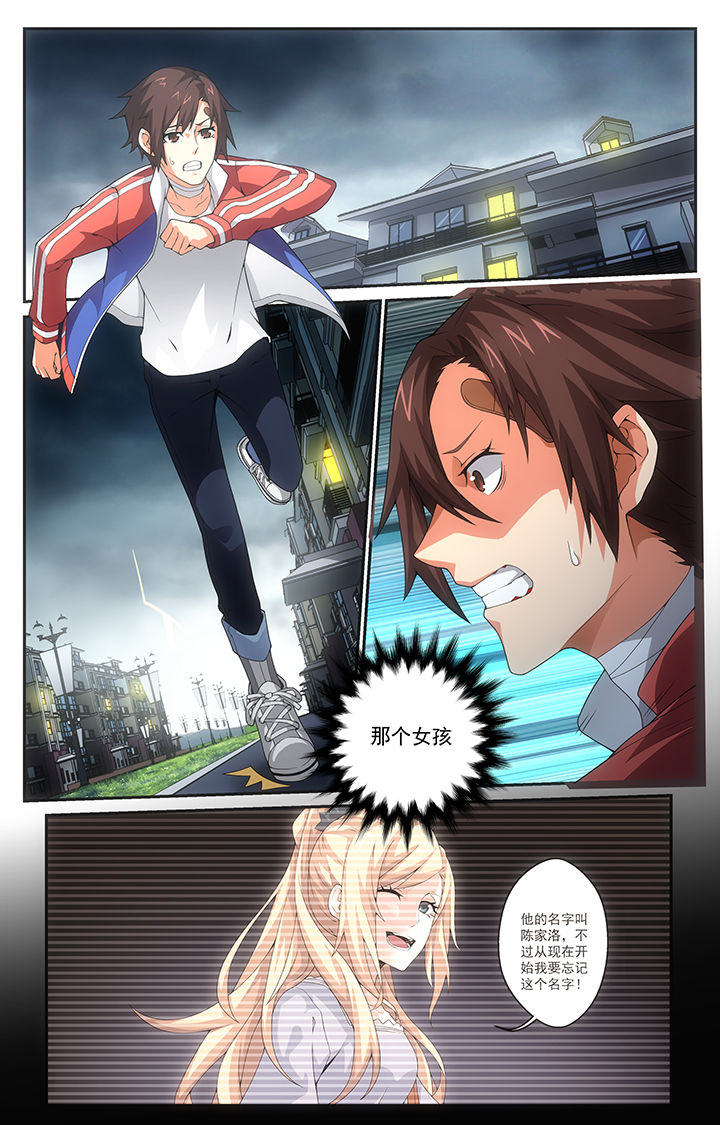 阡陌间第14话图