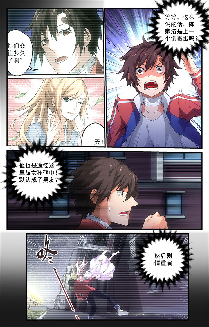 阡陌间第14话图