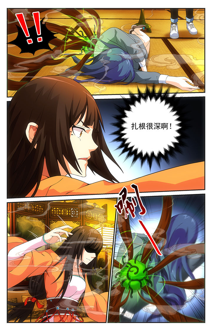 阡陌间第18话图