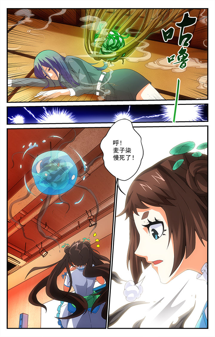 阡陌间第18话图