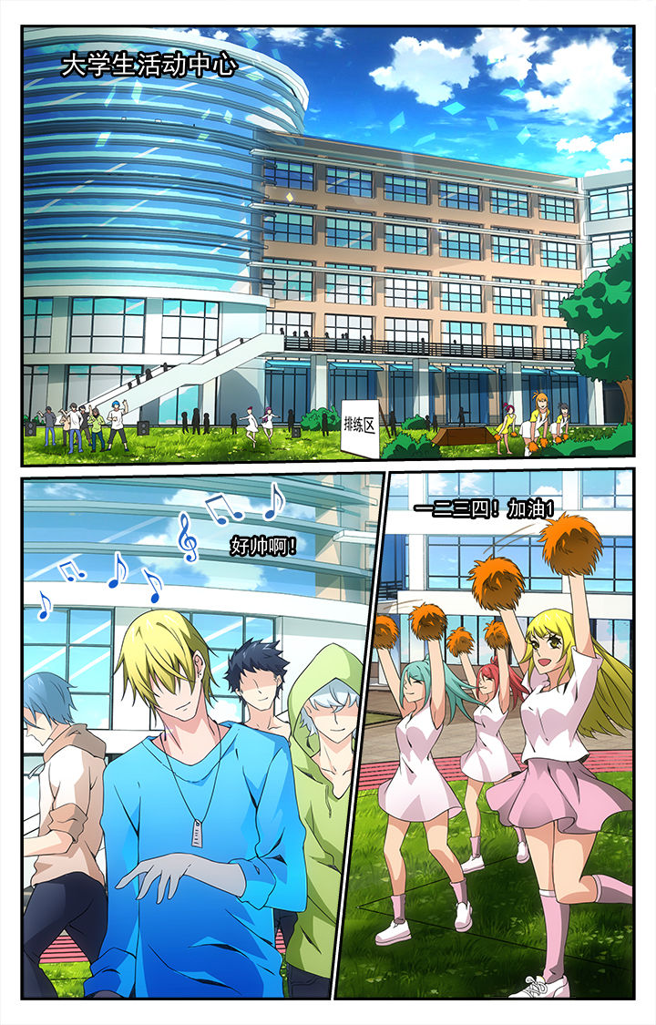 阡陌间第23话图