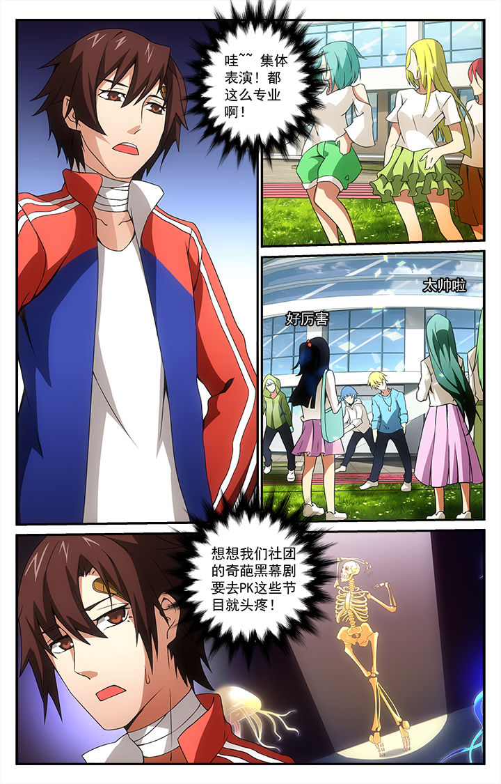 阡陌间第23话图