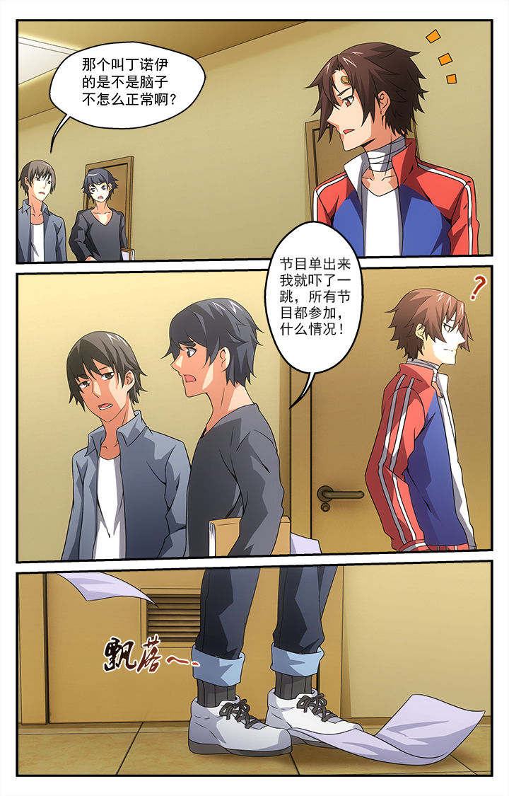 阡陌间第25话图