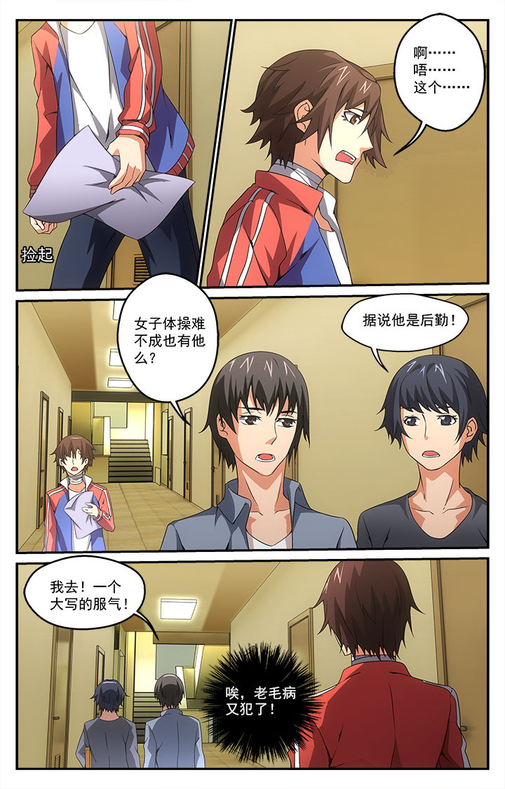 阡陌间第25话图