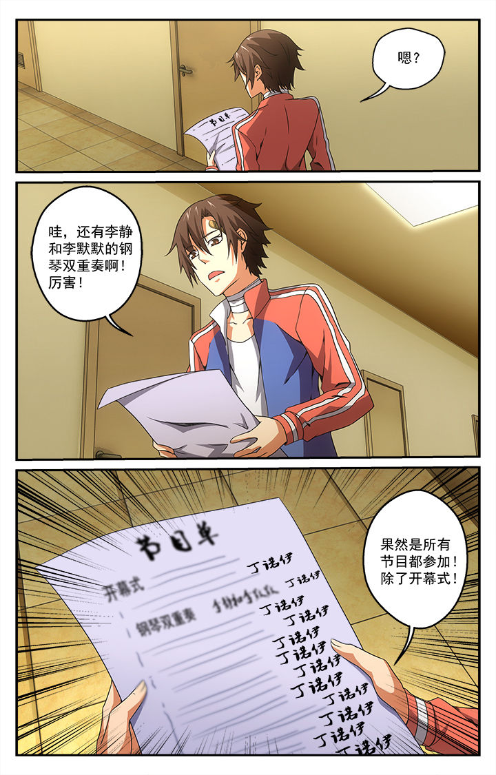 阡陌间第25话图