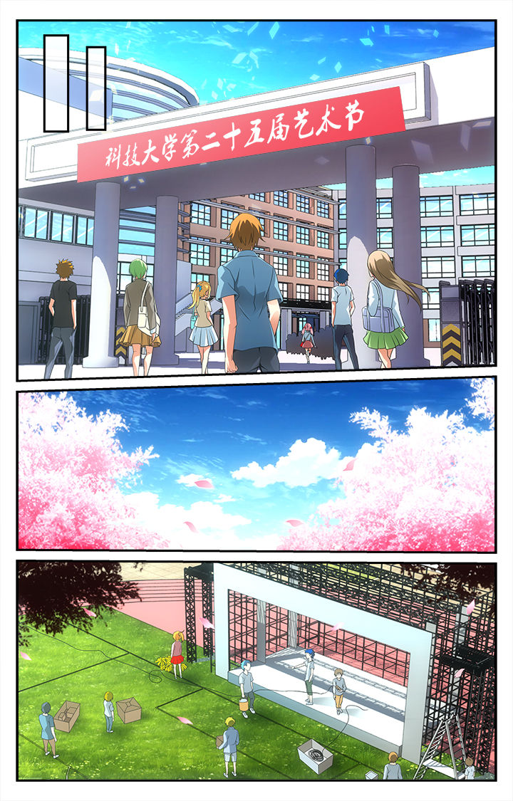 阡陌间第29话图