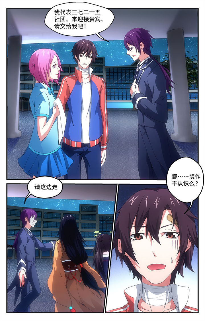 阡陌间第30话图