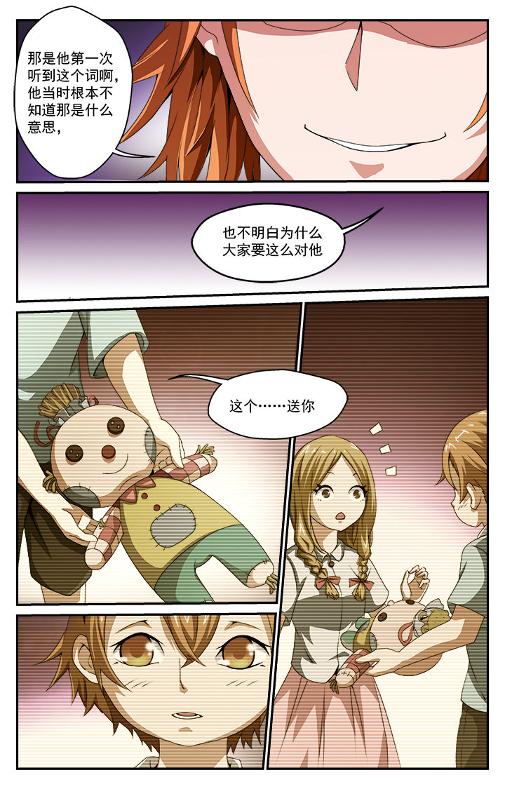 阡陌间第32话图