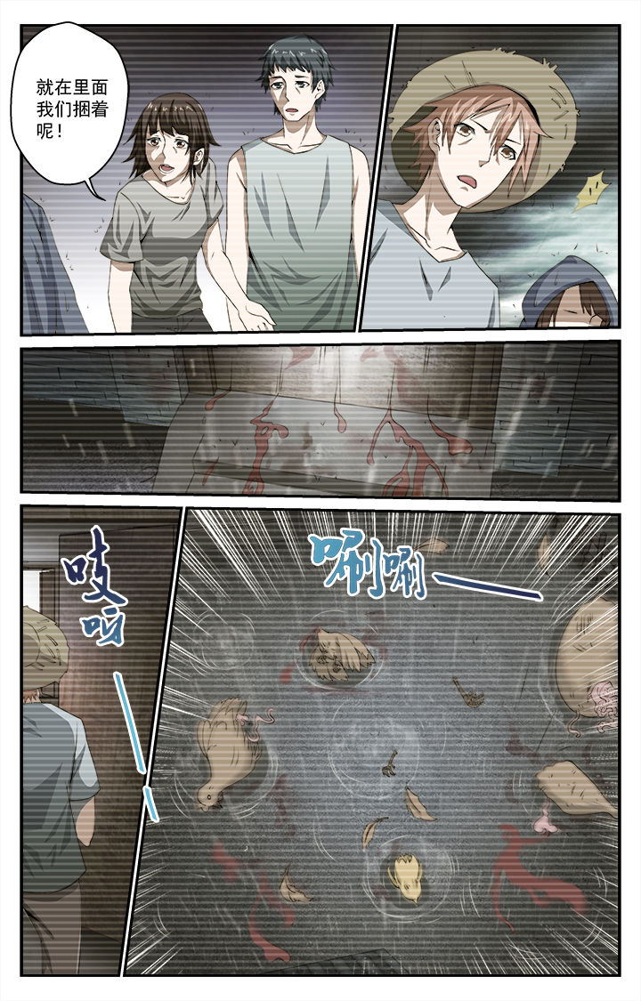 阡陌间第33话图