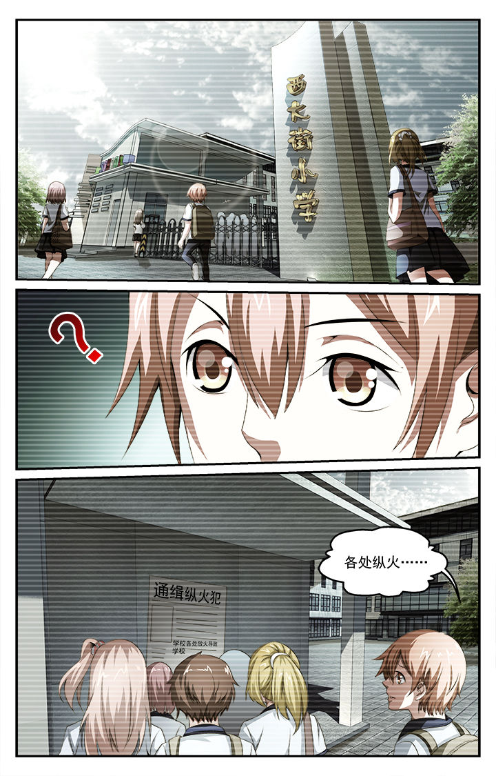 阡陌间第37话图