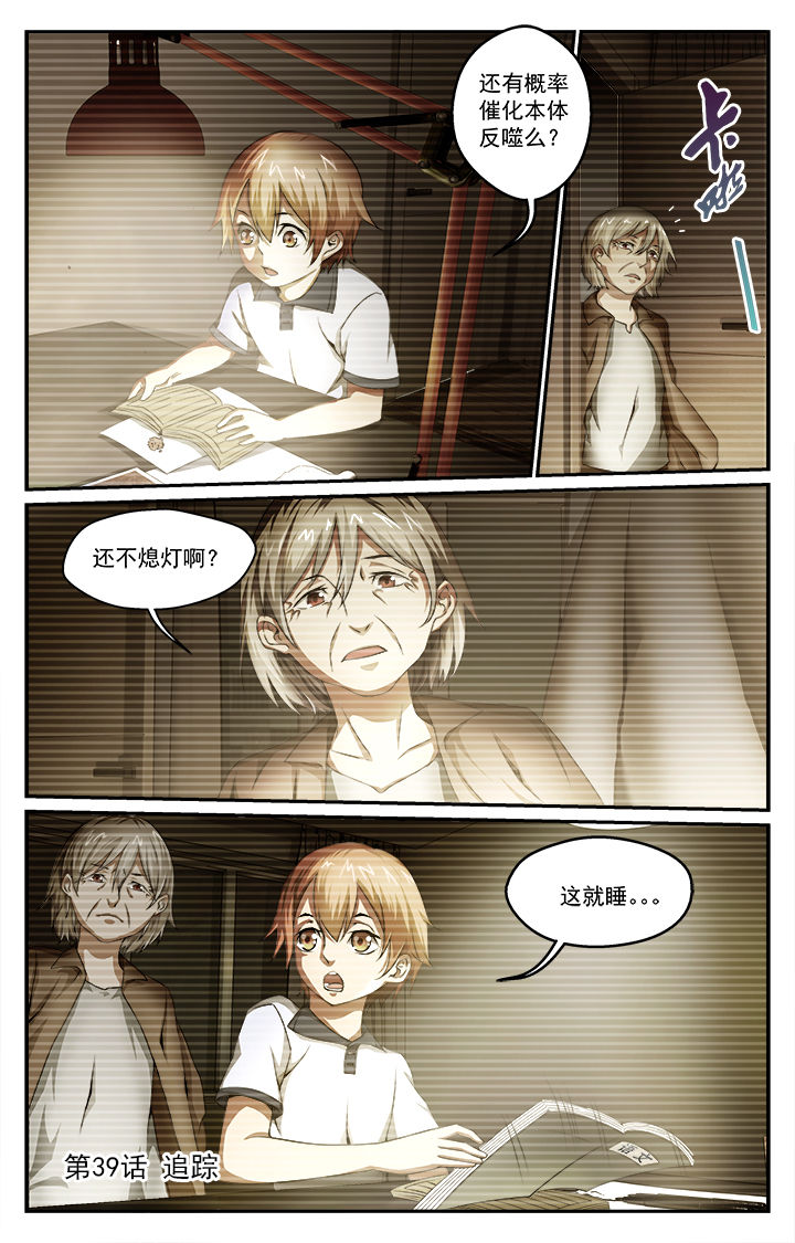 阡陌间第39话图