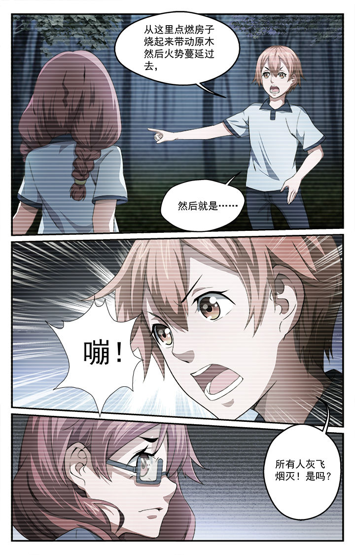 阡陌间第40话图