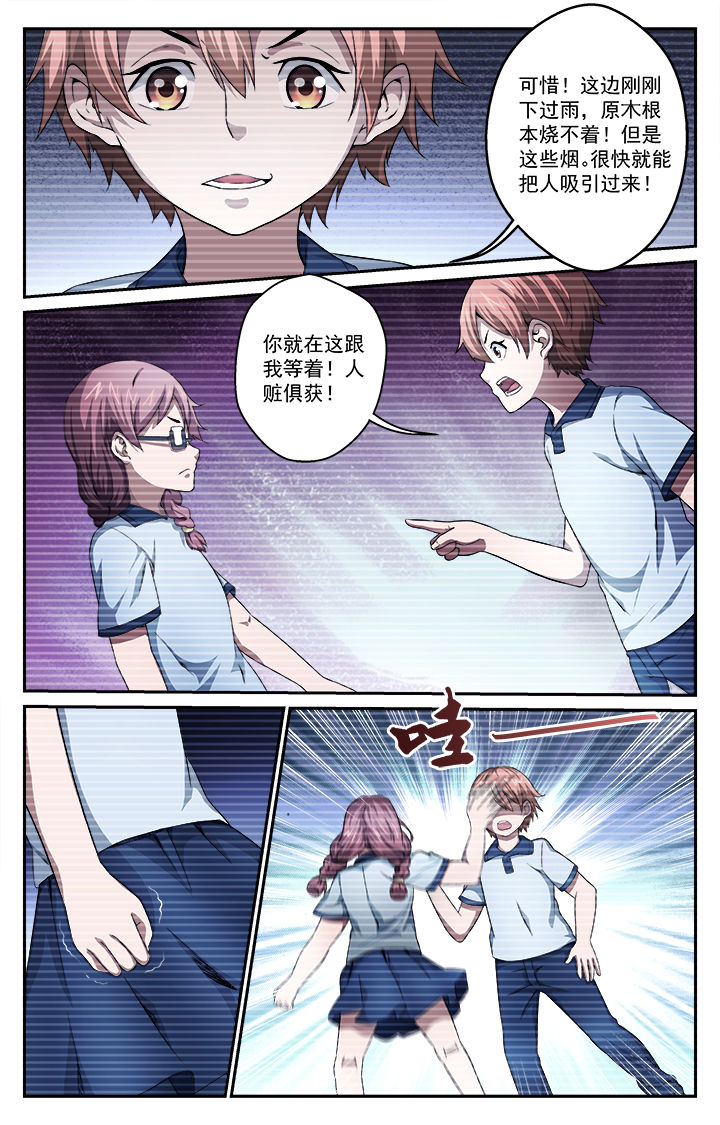 阡陌间第40话图