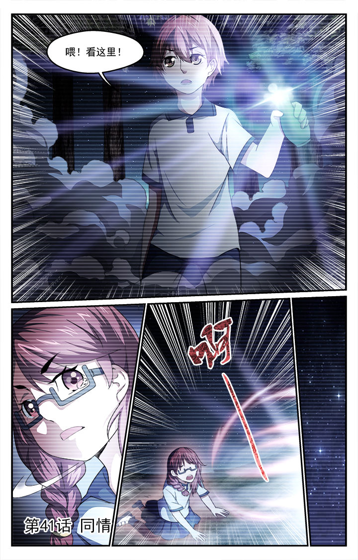阡陌间第41话图