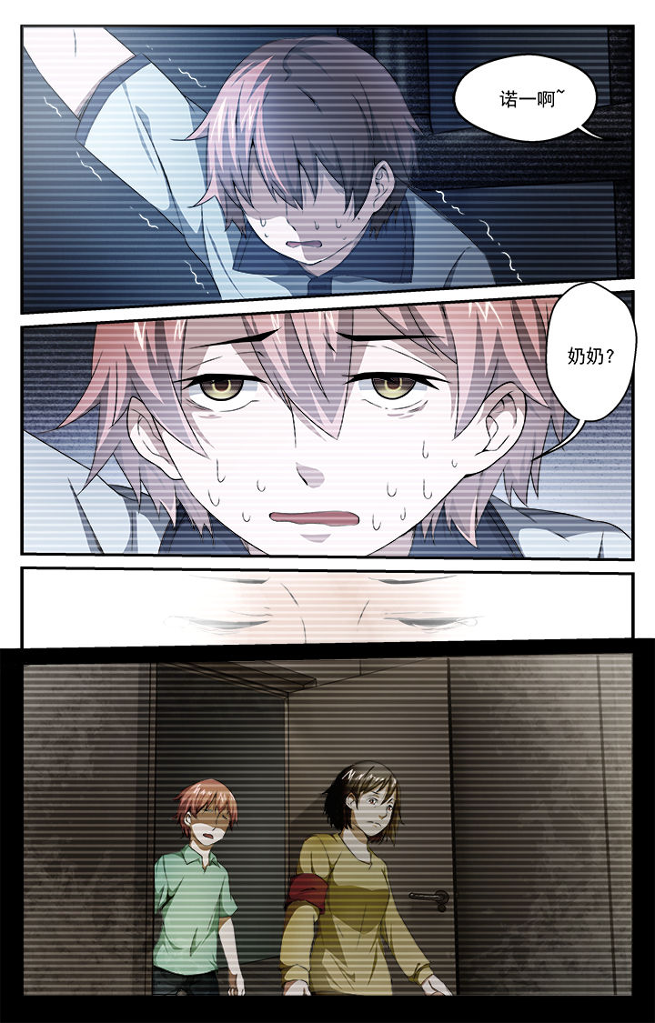 阡陌间第43话图