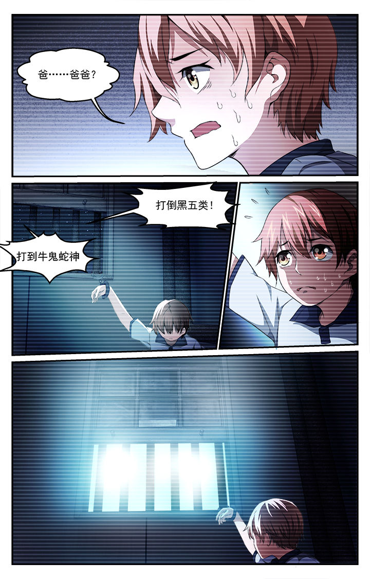 阡陌间第43话图