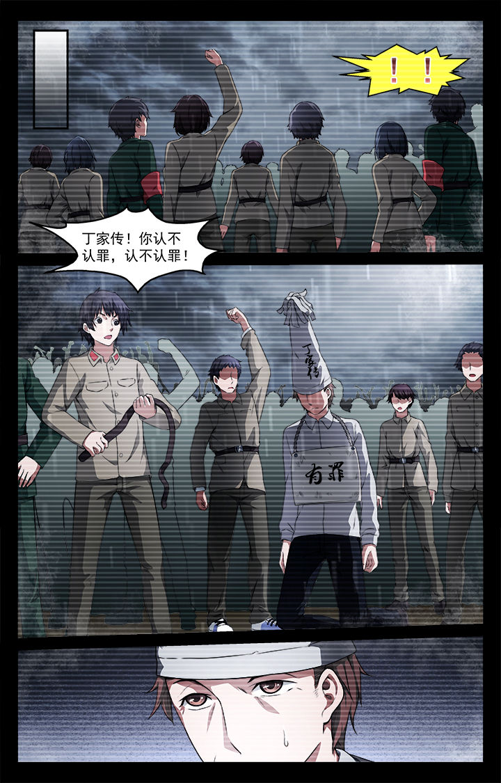 阡陌间第43话图