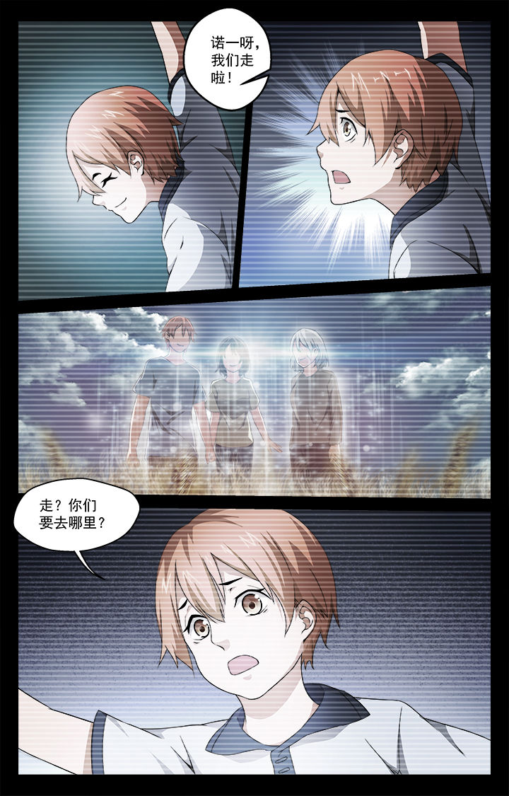 阡陌间第44话图