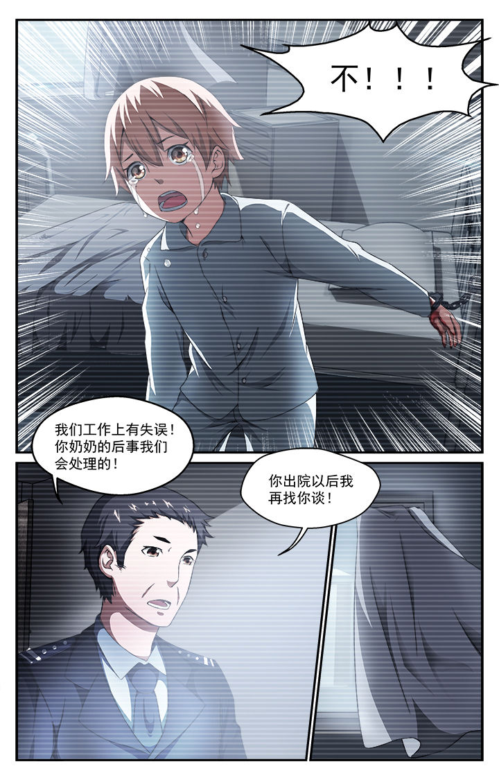 阡陌间第44话图
