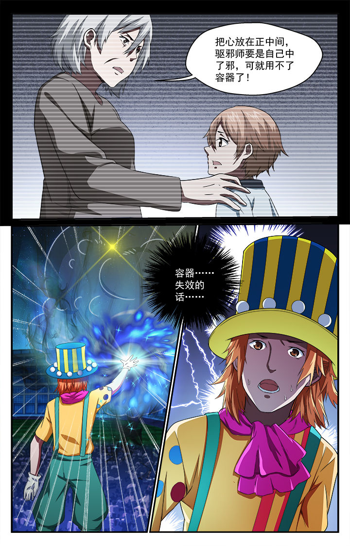 阡陌间第47话图