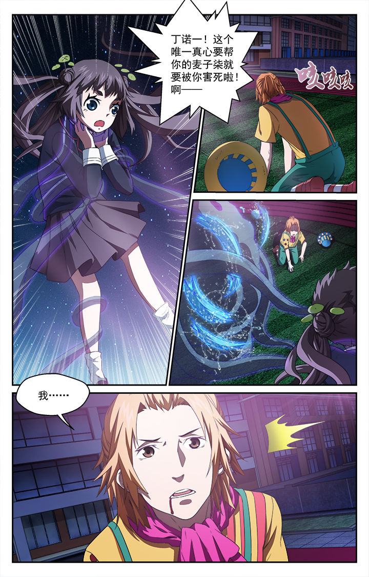 阡陌间第48话图