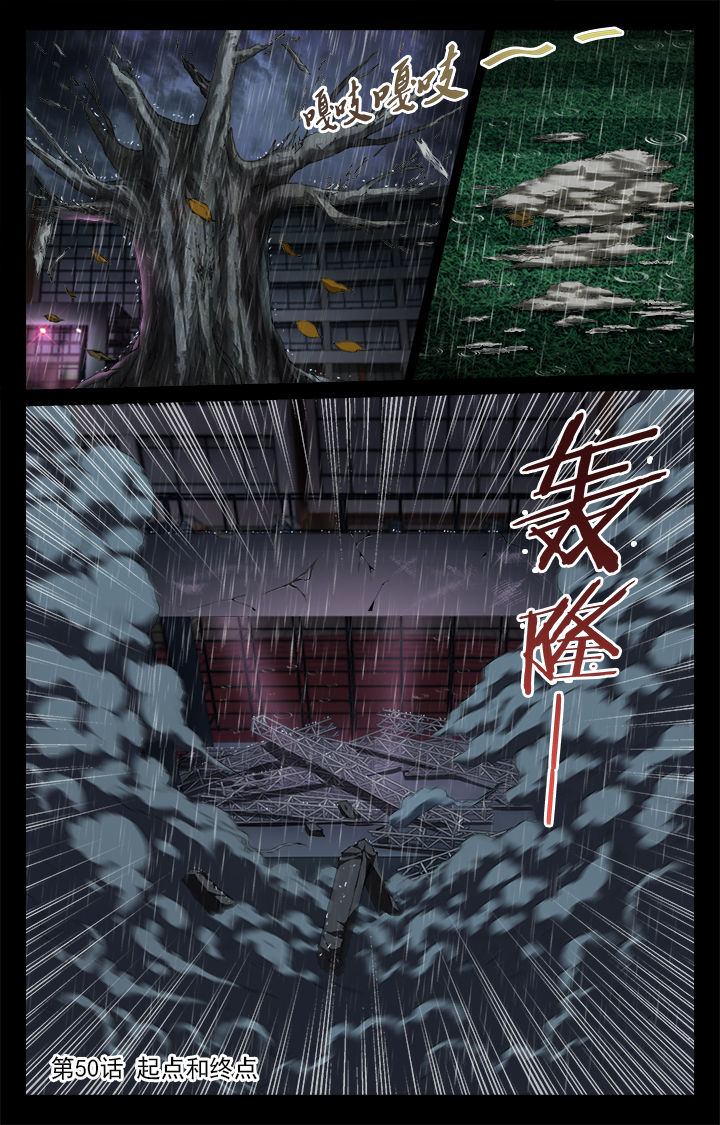 阡陌间第50话图