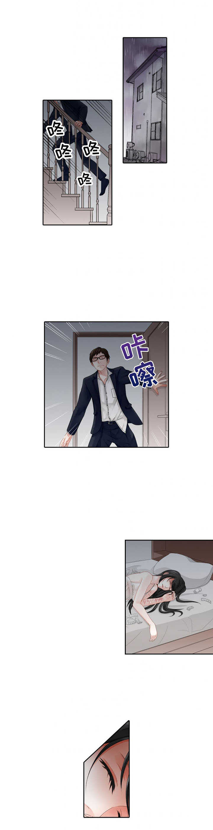 情感漩涡第1话图