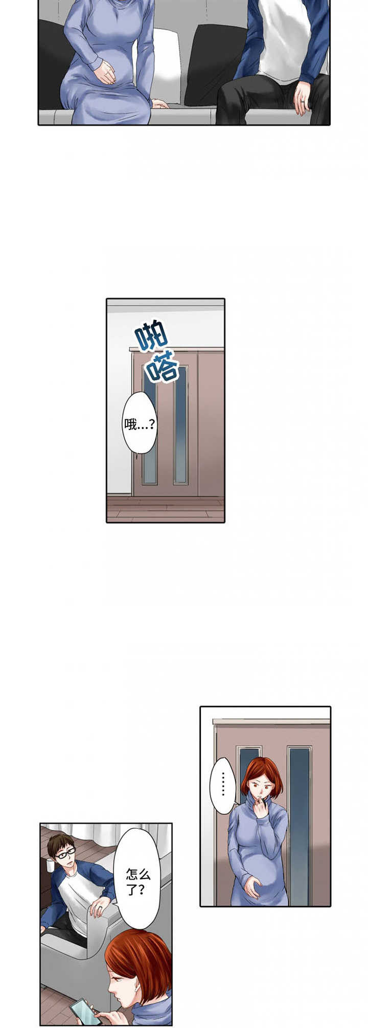 情感漩涡第11话图