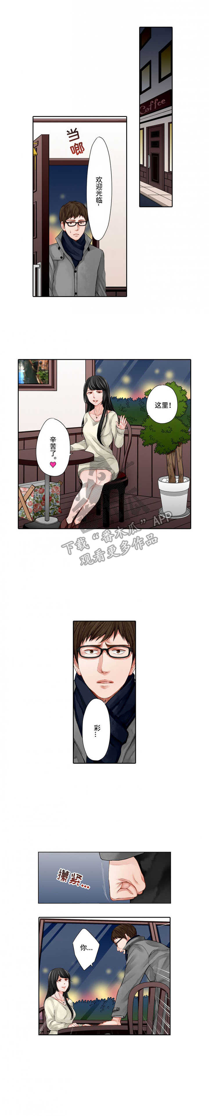 情感漩涡第17话图