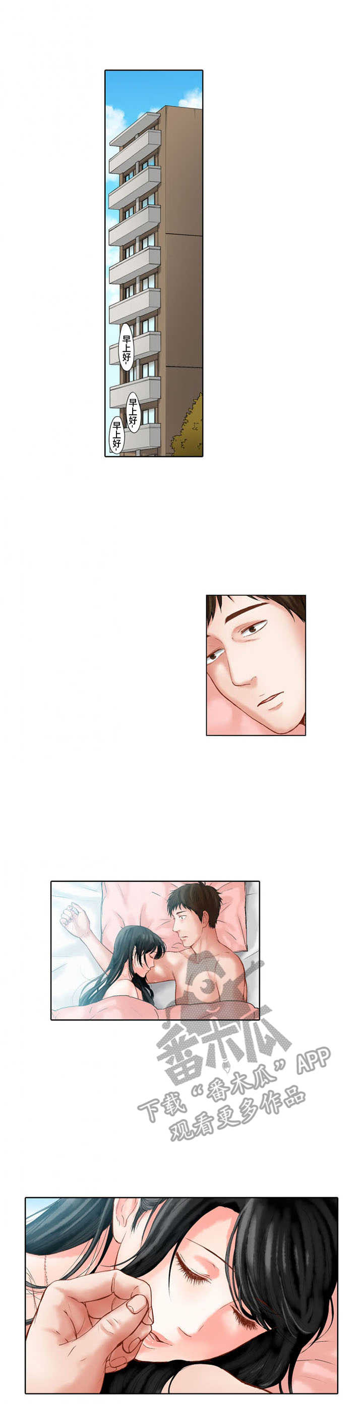 情感漩涡第19话图