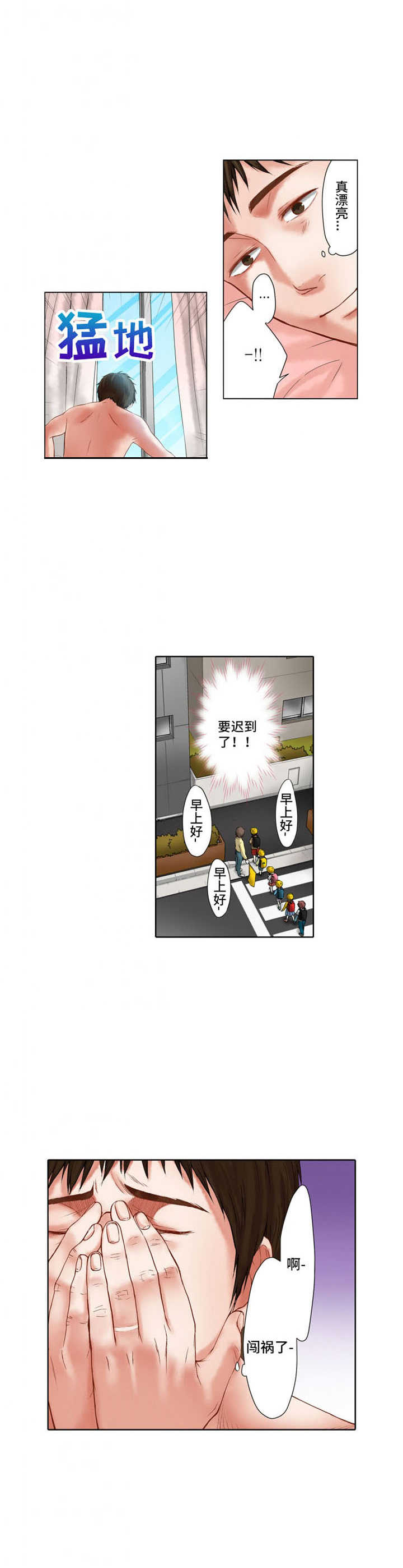 情感漩涡第19话图