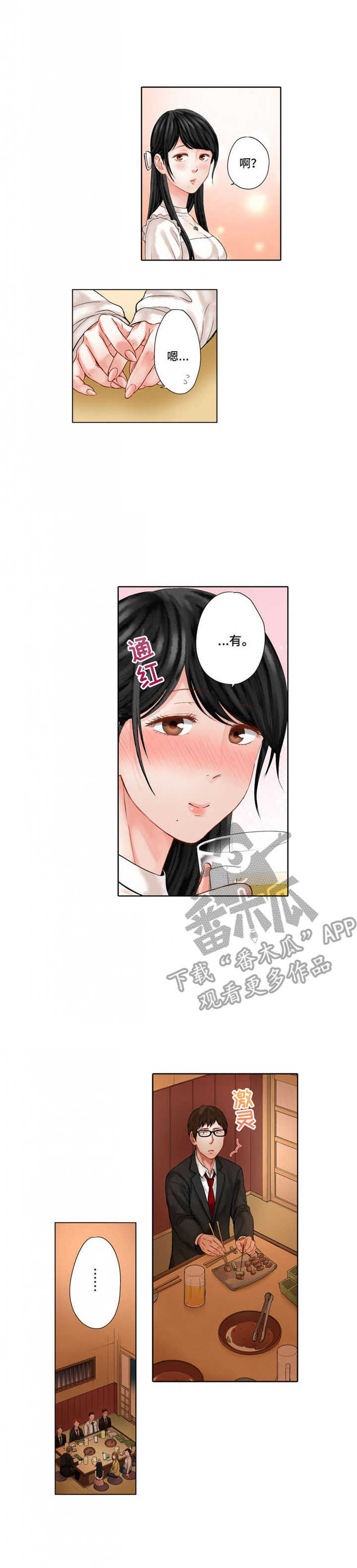 情感漩涡第21话图