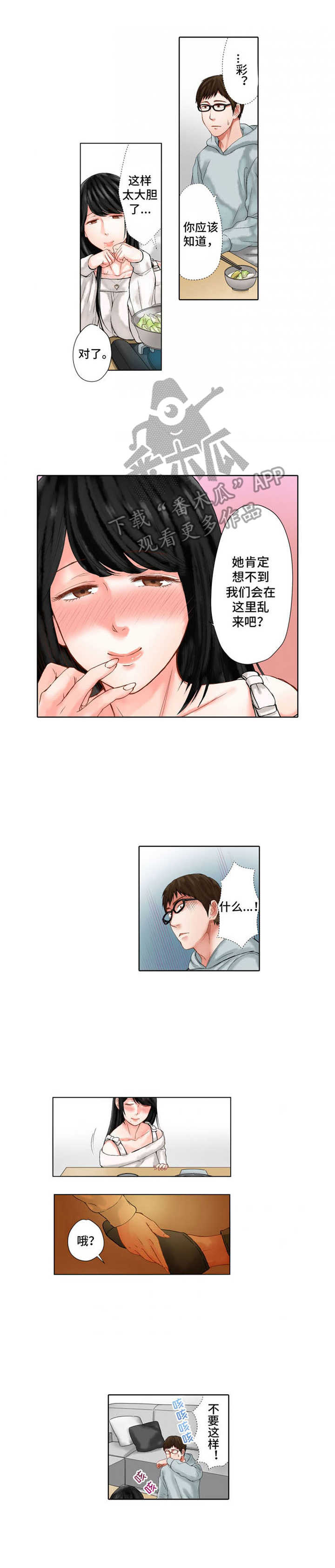 情感漩涡第22话图